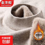 金洋船半高領(lǐng)毛衣男加厚慵懶風(fēng)中領(lǐng)打底秋冬季加絨內搭保暖針織衫 【加絨】456半領(lǐng)毛衣-駝色 XL -推薦【130-150斤】左右