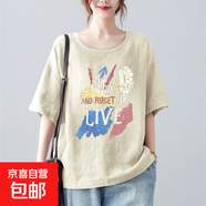 棉麻上衣女亞麻棉印花t恤寬松短袖夏季復古媽媽大碼女裝洋氣半袖 Y24-杏色 XL 【建議120-135斤】