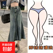 復古牛仔半身裙女2025年春季中長(cháng)款高腰A字包臀魚(yú)尾裙子 復古懷舊牛仔長(cháng)裙2402 常規 XL 【115-125斤】