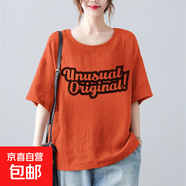 棉麻短袖t恤女夏季文藝范大碼復古寬松休閑民族風(fēng)上衣拼接打底衫 Y10-橘紅色 XL 【建議120-135斤】
