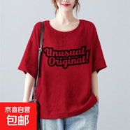 棉麻短袖t恤女夏季文藝范大碼復古寬松休閑民族風(fēng)上衣拼接打底衫 Y10-紅色 2XL 【建議135-150斤】