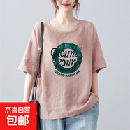 女裝夏季新款純棉麻短袖女文藝薄款T恤圓領(lǐng)透氣休閑棉麻面上衣潮 Y25-粉紅色 XL 【建議120-135斤】