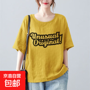 棉麻短袖t恤女夏季文藝范大碼復古寬松休閑民族風(fēng)上衣拼接打底衫 Y10-黃色 XL 【建議120-135斤】