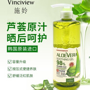 施姈韓國施姈98%蘆薈舒緩保濕凝膠進(jìn)口蘆薈膠400g曬后面膜補水按壓泵 【1盒裝】400g