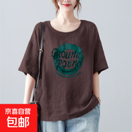 女裝夏季新款純棉麻短袖女文藝薄款T恤圓領(lǐng)透氣休閑棉麻面上衣潮 Y25-咖啡色 M 【建議95-105斤】