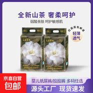 山茶花PRO紙尿褲0-12月嬰兒薄款拉拉褲透氣干爽男女寶寶尿不濕 1包 山茶奢柔PRO紙尿褲NB碼58片