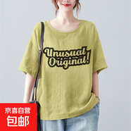 棉麻短袖t恤女夏季文藝范大碼復古寬松休閑民族風(fēng)上衣拼接打底衫 Y10-豆綠色 M 【建議95-105斤】