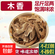 香料調料大全家用商用香料組合花椒八角桂皮香葉大料鹵料火鍋炒菜 木香【50g】