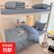 A類ins風(fēng)被套床單套件親膚水洗棉三件套學(xué)生宿舍床笠床上三件套 藍小格+海青藍 【床笠款】0.9m三件套-被套150x200cm