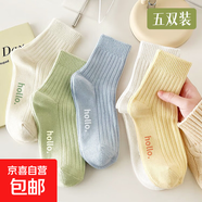 【馬卡龍色系】襪子女糖果色四季款襪子女士親膚中筒襪 5色各1 【囤貨必備】 5雙