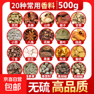 香料調料大全家用商用香料組合花椒八角桂皮香葉大料鹵料火鍋炒菜 八角【50g】