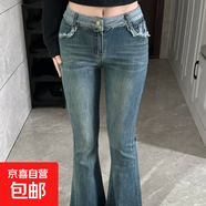 豐臀辣妹流蘇微喇叭牛仔褲女春秋大碼彈力顯瘦高腰毛邊馬蹄拖地褲 【豐臀-顯瘦百搭】復古藍 L 【建議105-115斤】