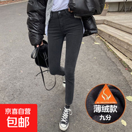 高腰加絨牛仔褲女九分加厚2025新款冬季緊身薄絨小腳鉛筆褲小個子 黑灰色薄絨九分 28