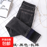 薄絨牛仔褲女冬季2025新款高腰黑色加絨加厚九分褲韓版抓絨小腳褲 (厚絨)黑色長褲 27