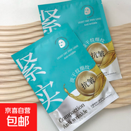 深補(bǔ)水面貼膜30ml*10片提拉緊致天絲輕薄透氣貼片面膜緊致高保濕 深補(bǔ)水面貼膜30ml*10片*1盒