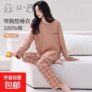 女士睡衣女秋冬季自帶胸墊圓領(lǐng)套頭輕盈潮流家居服SMH-5648B女 SMH-5653B女 XL (170) 【建議120-140斤】