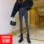 高腰小碼修身牛仔褲女顯瘦145秋裝搭配顯高小腳矮小個(gè)子八分褲150 煙灰色(四季款)九分褲 25 1尺8