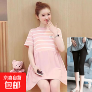 孕婦裝薄款外穿孕婦裙子寬松中長(zhǎng)款上衣短袖連衣裙大碼孕婦夏裝 粉色裙+黑色同款七分褲 L【110-125斤】