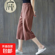 純亞麻大碼闊腿褲女休閑松緊腰棉麻春夏女裝長(zhǎng)褲寬松純棉垂感褲子 咖啡【1011#七分褲】 2XL