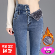 高腰加絨牛仔褲女冬季2025年新款保暖收腹打底外穿緊身小腳褲子 復(fù)古藍(lán)長(zhǎng)褲【超高腰三排扣】 加 32