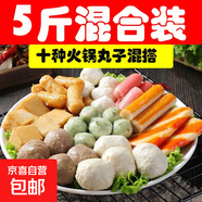 火鍋全家?；疱佂枳邮橙趁狸P(guān)東煮麻辣燙炸串食材家庭裝500g/袋 食全食美火鍋丸子500g*2袋