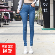 松緊腰牛仔褲女加絨高腰修身顯瘦小腳褲加肥加大碼胖200斤長褲 藍色 長褲不加絨 31