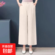 純亞麻大碼闊腿褲女休閑松緊腰棉麻春夏女裝長(zhǎng)褲寬松純棉垂感褲子 杏色【1002#九分褲】 2XL