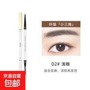 BOB小羊皮柔焦霧感雙頭眉筆初學(xué)者長效持妝防水不易暈染根根分明 2#淺咖