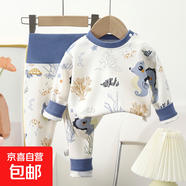 【 純棉秋衣秋褲】純棉春秋季男童家居服寶寶全棉保暖睡衣秋褲 AH-2小海馬 90