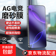 電競磨砂防藍光鋼化膜全品牌蘋果/vivo/iQOO/華為/榮耀/小米紅米/OPPO/真我/一加防摔無指紋保護膜 【防藍光電競磨砂款】2片裝 vivo S30