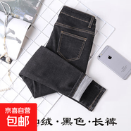 薄絨牛仔褲女冬季2025新款高腰黑色加絨加厚九分褲韓版抓絨小腳褲 (不加絨)黑色長褲 32