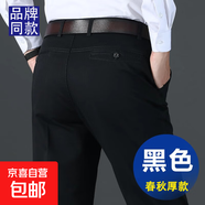 休閑褲男春秋款老人寬松直筒西褲中年男裝爸爸長褲子薄款純棉男褲 【春秋厚款】純棉-黑色 34 【腰圍2尺7】