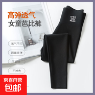 兒童打底褲女童外穿中大童2025新款女孩鯊魚(yú)褲春秋款瑜伽芭比褲子 黑色【雙兔標】 160 適合12-14歲 77-98斤