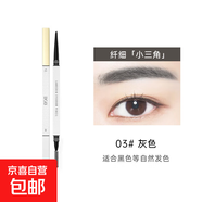 BOB小羊皮柔焦霧感雙頭眉筆初學(xué)者長效持妝防水不易暈染根根分明 3#灰色
