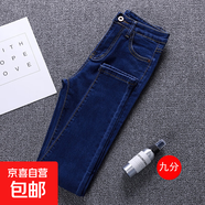 2025秋季新款緊身黑色牛仔褲女韓版顯瘦高腰修身小腳鉛筆長褲 藍色(九分) 25
