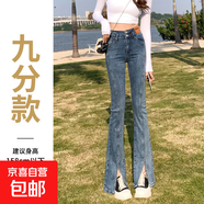 高腰雙排扣喇叭褲子女2025新款牛仔褲顯瘦皮牌褲腳開叉分叉設(shè)計感 復(fù)古藍(lán)-九分 L