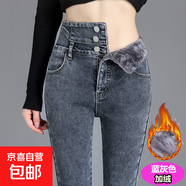 高腰加絨牛仔褲女冬季2025年新款保暖收腹打底外穿緊身小腳褲子 藍灰色長(cháng)褲【超高腰三排扣】 加 30