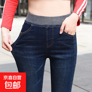 松緊腰牛仔褲女加絨高腰修身顯瘦小腳褲加肥加大碼胖200斤長褲 深藍(lán)色九分褲 不加絨 27