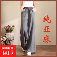 純亞麻大碼闊腿褲女休閑松緊腰棉麻春夏女裝長(cháng)褲寬松純棉垂感褲子 深灰色【1007#長(cháng)褲】 XL