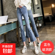 2025春裝牛仔褲女寬松秋款高腰顯瘦黑色破洞闊腿微喇叭修身九分褲 9029藍色 30
