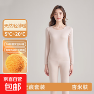 保暖T恤500g加厚加絨女士套裝冬天自發(fā)熱無痕保暖T恤打底衫HDFS 膚色 L L