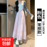 纖怡嬌白色半身裙女2025新款夏季垂墜感a字長(cháng)裙小個(gè)子女裝裙子 粉色【常規款】 S S適合（80-95斤）