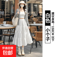 纖怡嬌白色半身裙女2025新款夏季高腰大擺裙a字垂墜感長(zhǎng)裙小個(gè)子 白色【小個(gè)子】 S S適合（80-95斤）