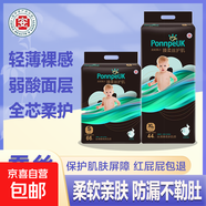 嬰兒尿不濕寶寶舒適紙尿褲拉拉褲弱酸一體褲新生兒透氣 L碼紙尿褲48片（適合14-19斤）