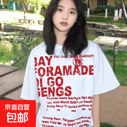 夏季新款純棉短袖斑駁字母印花寬松休閑運動(dòng)風(fēng)情侶裝T436T恤衫DPJ 白花灰色【斑駁字母BAY】 XL 可穿150斤以?xún)?
                                         title=
