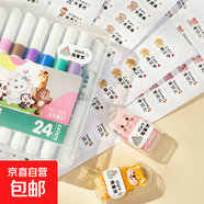 【下單備注名字 詳詢(xún)在線(xiàn)客服】幼兒名字貼定制卡通防水防撕透明雪莉玫公仔水杯課本貼紙姓名貼 草莓小熊+鐳射底 180貼+鐳射底