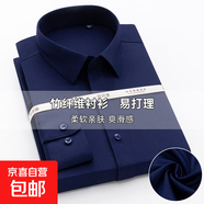 竹纖維男士長(zhǎng)袖襯衫商務(wù)彈力冰絲免燙抗皺男襯衫通勤簡(jiǎn)約襯衫定制 藏青色 常規(guī) 819-16 41
