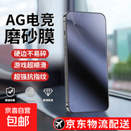 電競磨砂防偷窺鋼化膜全品牌蘋果/vivo/iQOO/華為/榮耀/小米紅米/OPPO/真我/一加防摔無指紋保護膜 【高清電競磨砂款】2片裝 vivo S30