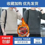 【挺闊有型】加絨加厚毛衣秋冬季圓領(lǐng)打底衫男士一體絨休閑針織衫 【圓領(lǐng)】米色+深灰色 XL 【建議90-120斤】