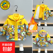 小黃鴨兒童裝秋冬季夾棉加厚棉服新款中小童男女寶寶三合一外套潮 黃色 100